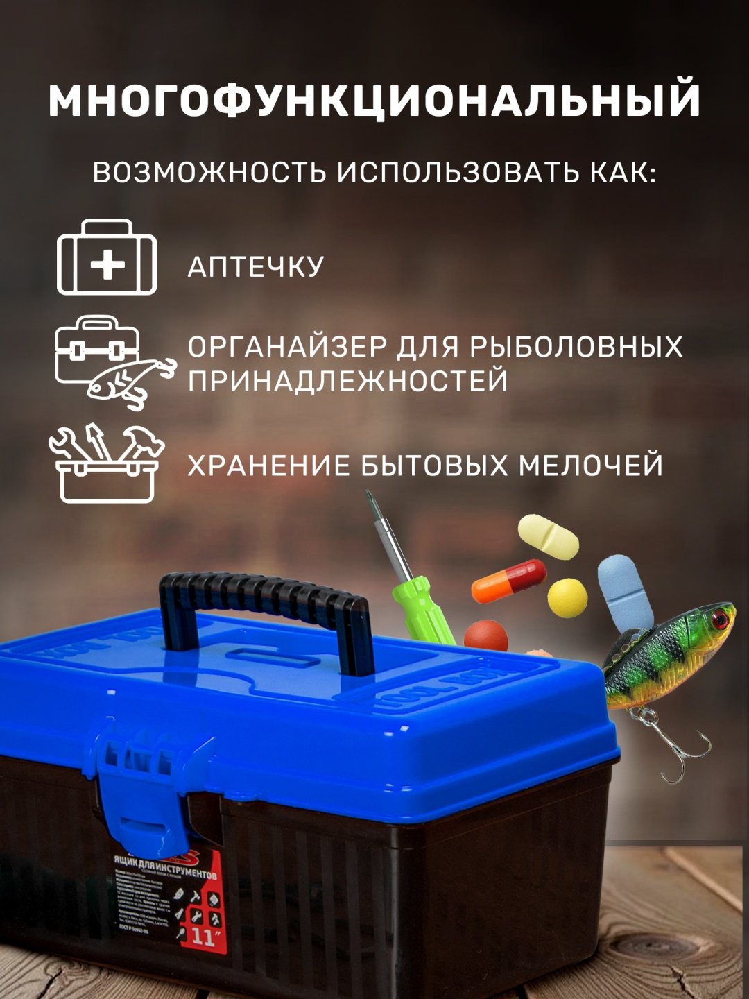RUNIS ящик с органайзером 11-03 (30х17.5х15 см) купить,NaN