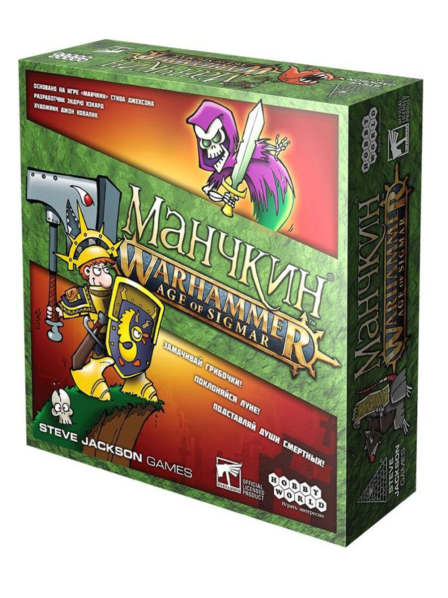 Настольная игра Hobby world Манчкин Warhammer Age of Sigmar купить,NaN