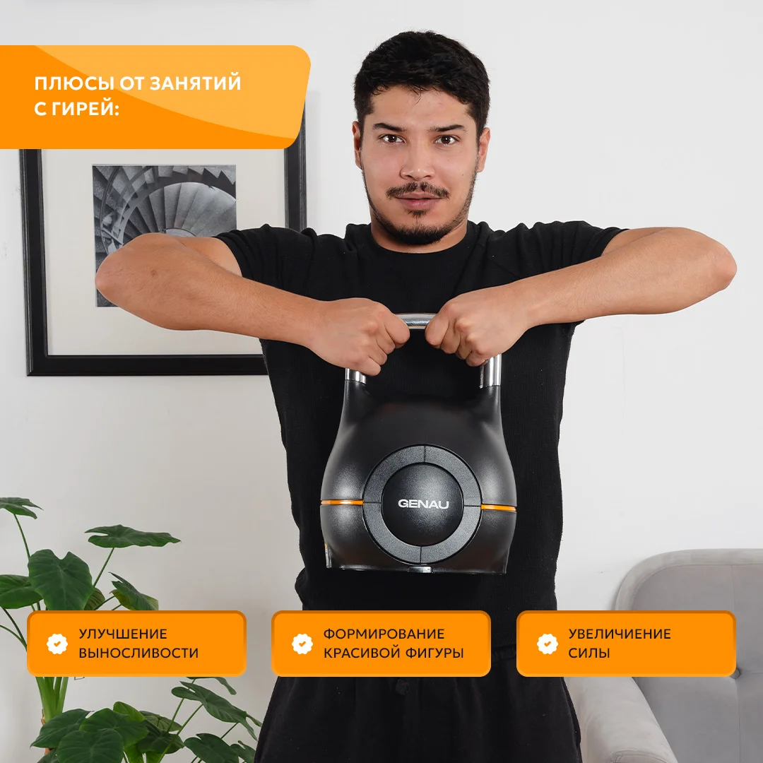 Гиря регулируемая Genau Best Kettelbell 20кг