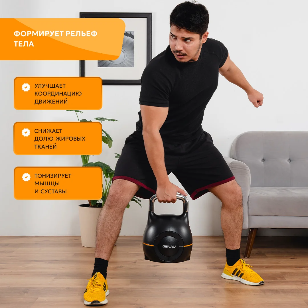 Гиря регулируемая Genau Best Kettelbell 20кг