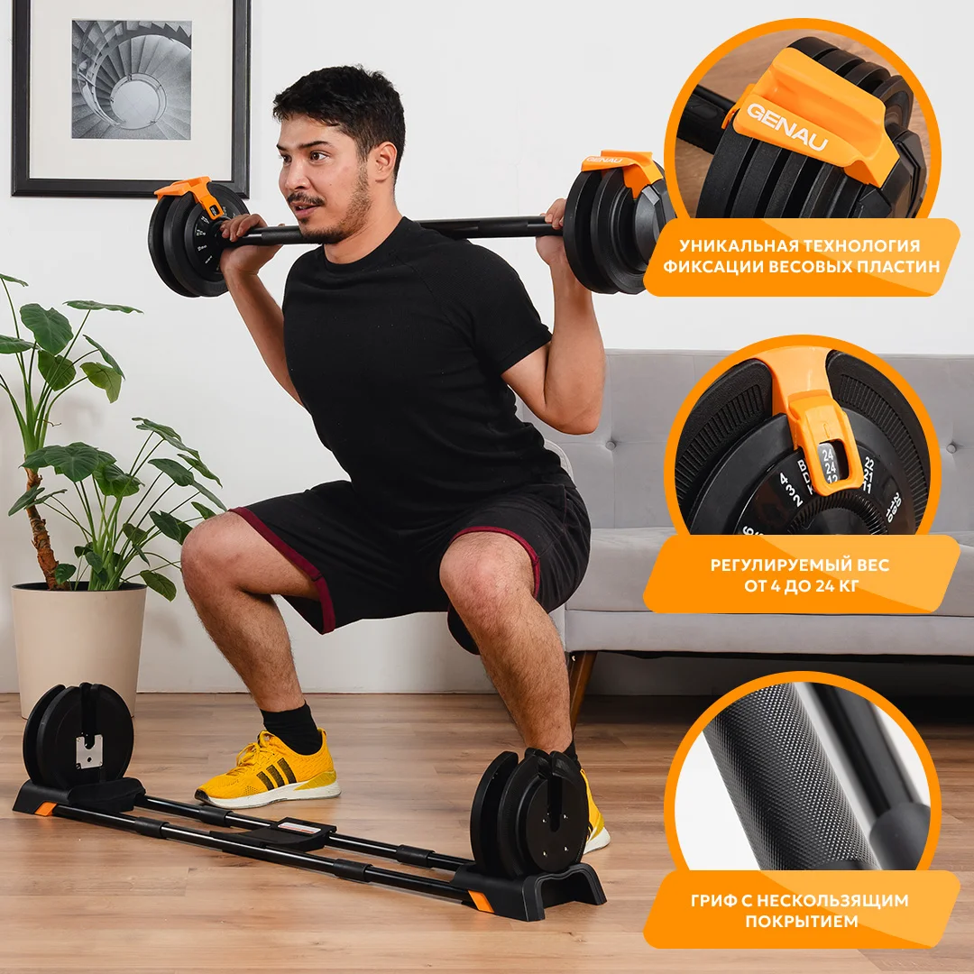 Штанга трансформер Genau Best Barbell 24кг 3в1 - ForteMarket Штанга трансформер Genau Best Barbell 24кг 3в1 купить,0