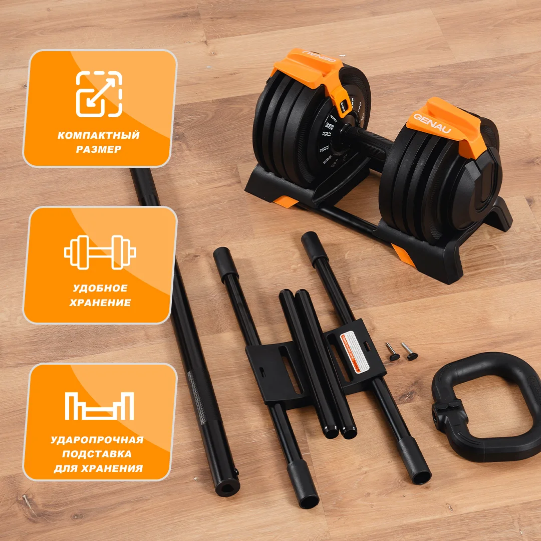 Штанга трансформер Genau Best Barbell 24кг 3в1 - ForteMarket Штанга трансформер Genau Best Barbell 24кг 3в1 купить,0