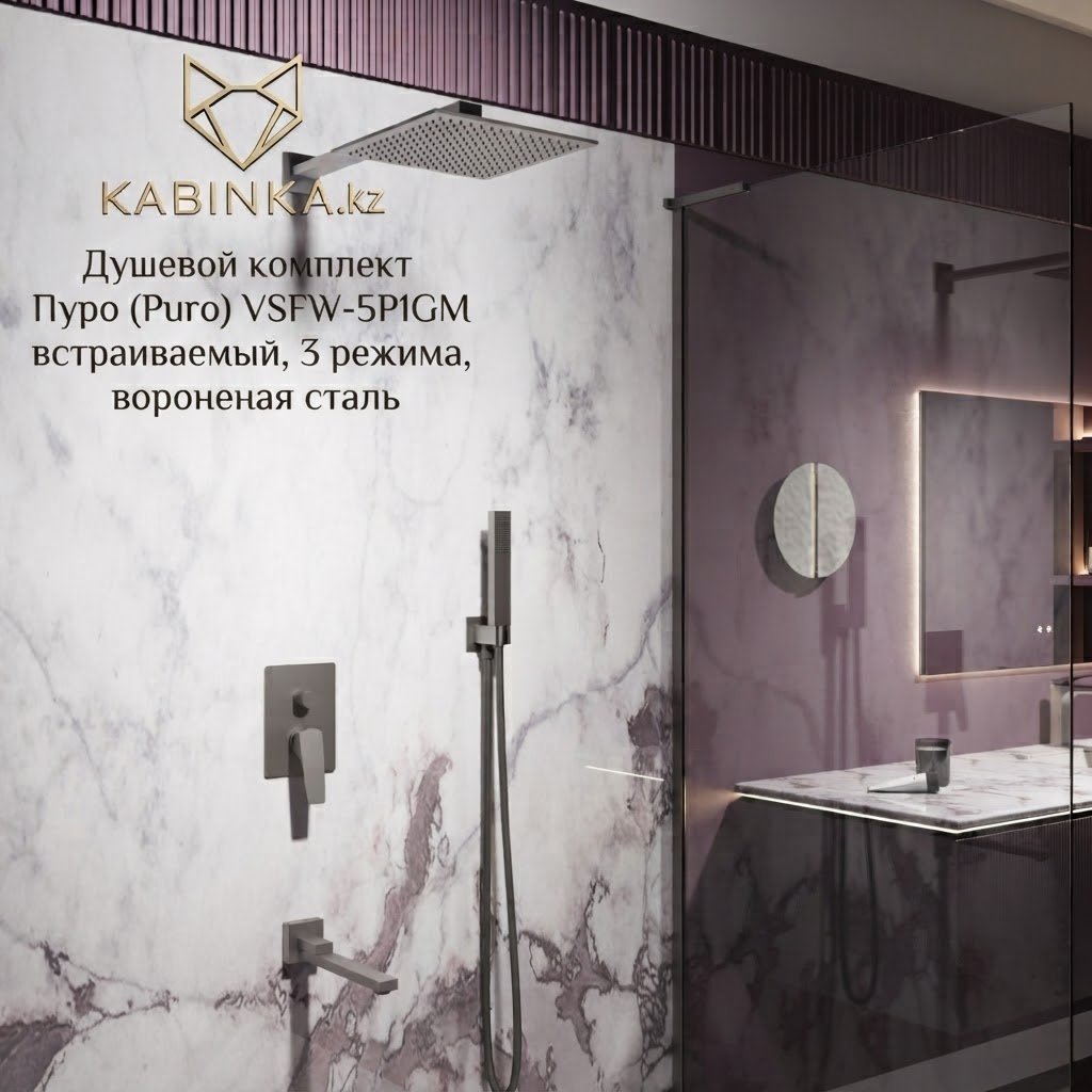 Vincea душевой набор (гарнитур) VSFW-5P1GM купить,393600