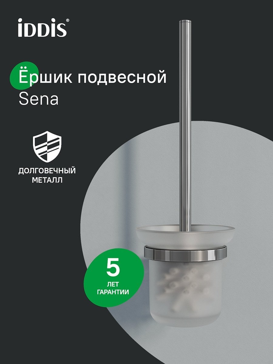 IDDIS SENSSG0i47 серебристый купить,21500
