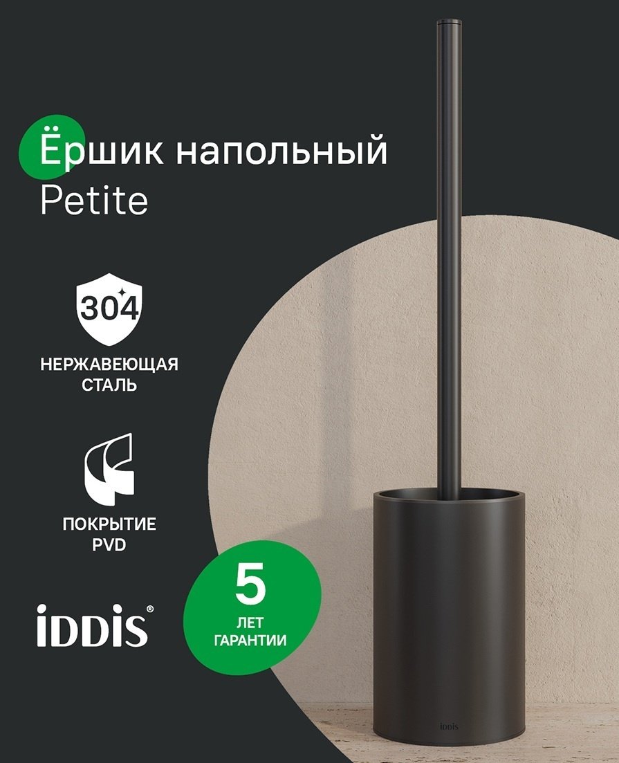 IDDIS Petite PETBLP0i47, металл купить,20500