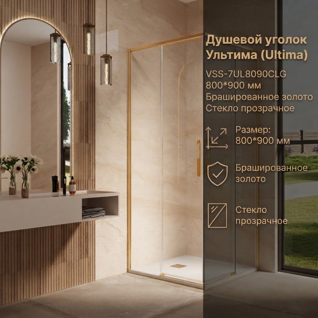 Душевое ограждение KABINKA.KZ двухстенное VSS-7UL8090CLG, 900х2000 мм купить,NaN
