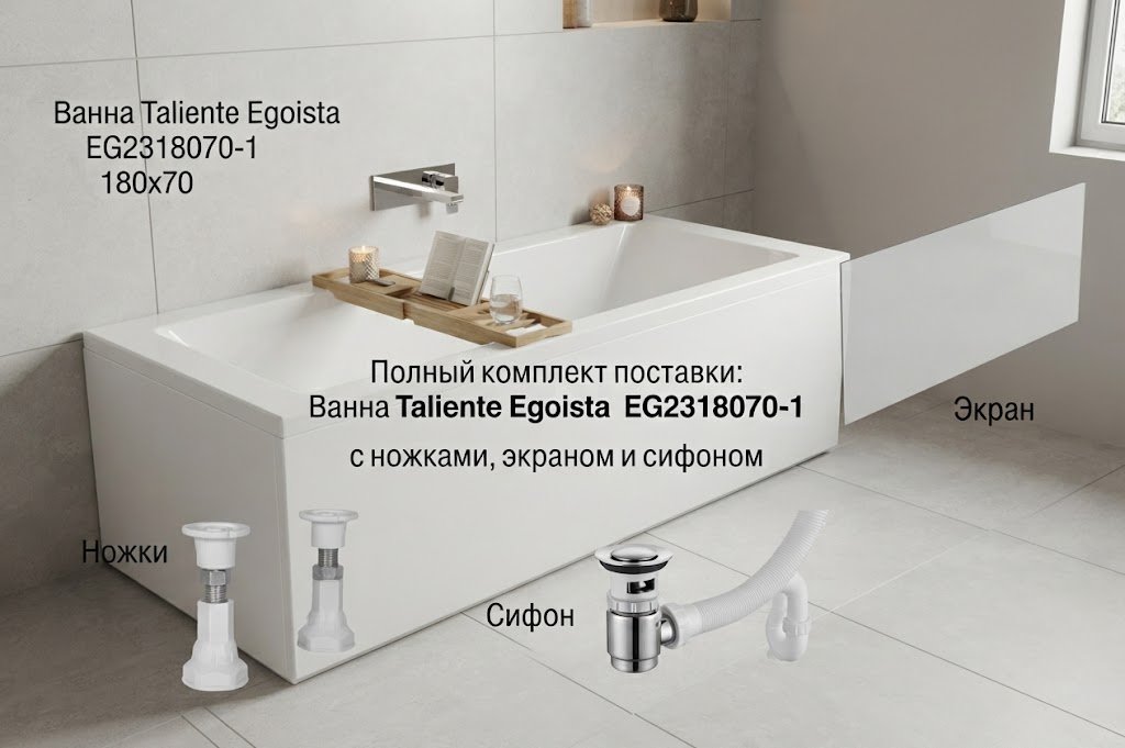 Ванна Taliente Egoista EG2318070-1 180x70 см, искусственный мрамор купить,799100