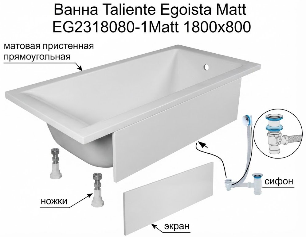 Ванна Taliente Egoista Matt EG2318080-1Matt 180x80 см, искусственный мрамор купить,928100