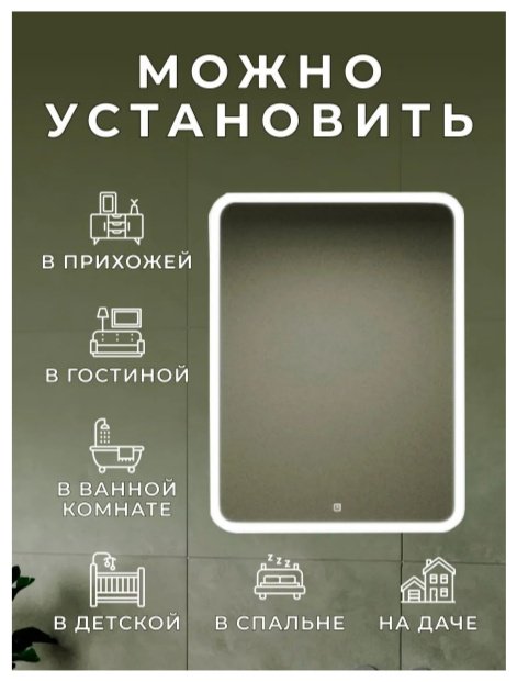 Зеркало настенное Оазис 60x80 см купить,NaN