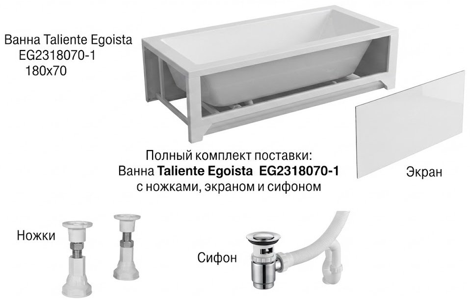 Ванна Taliente Egoista EG2318070-1 180x70 см, искусственный мрамор купить,799100