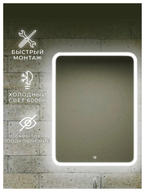 Зеркало настенное Оазис 60x80 см купить,NaN