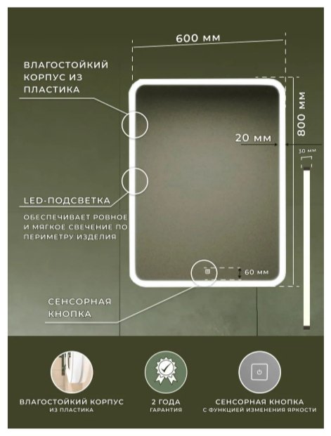 Зеркало настенное Оазис 60x80 см купить,NaN