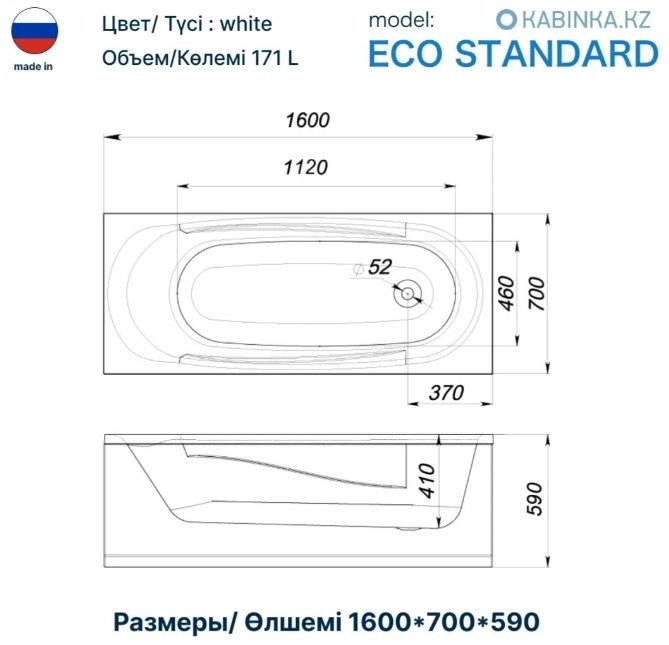 Ванна KABINKA.KZ ECO STANDARD 160x70, акрил купить,136800