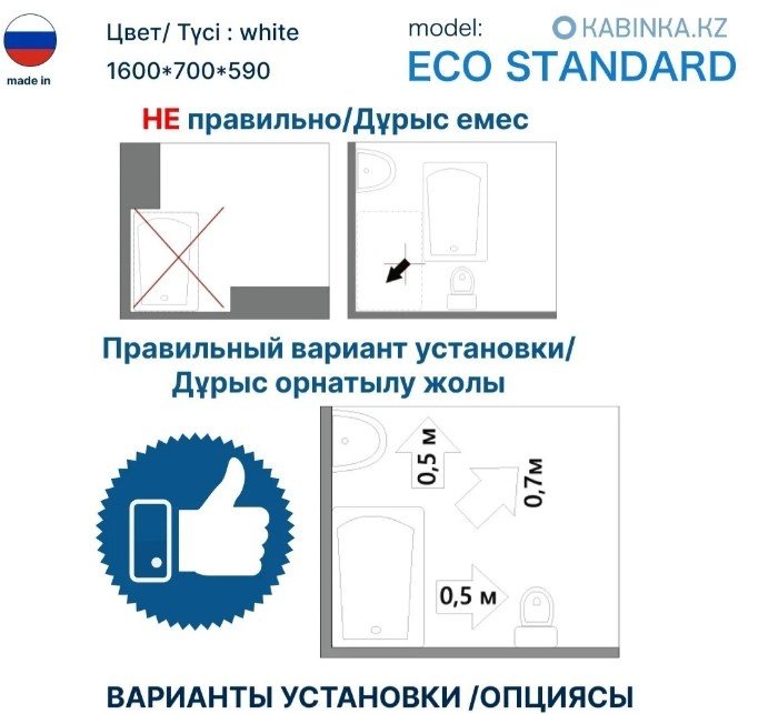 Ванна KABINKA.KZ ECO STANDARD 160x70, акрил купить,136800