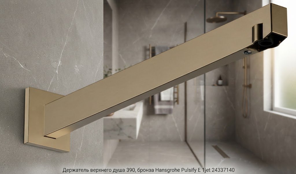 Hansgrohe держатель для душа 390х80 мм Pulsify E 1jet 24337140, латунь купить,181400