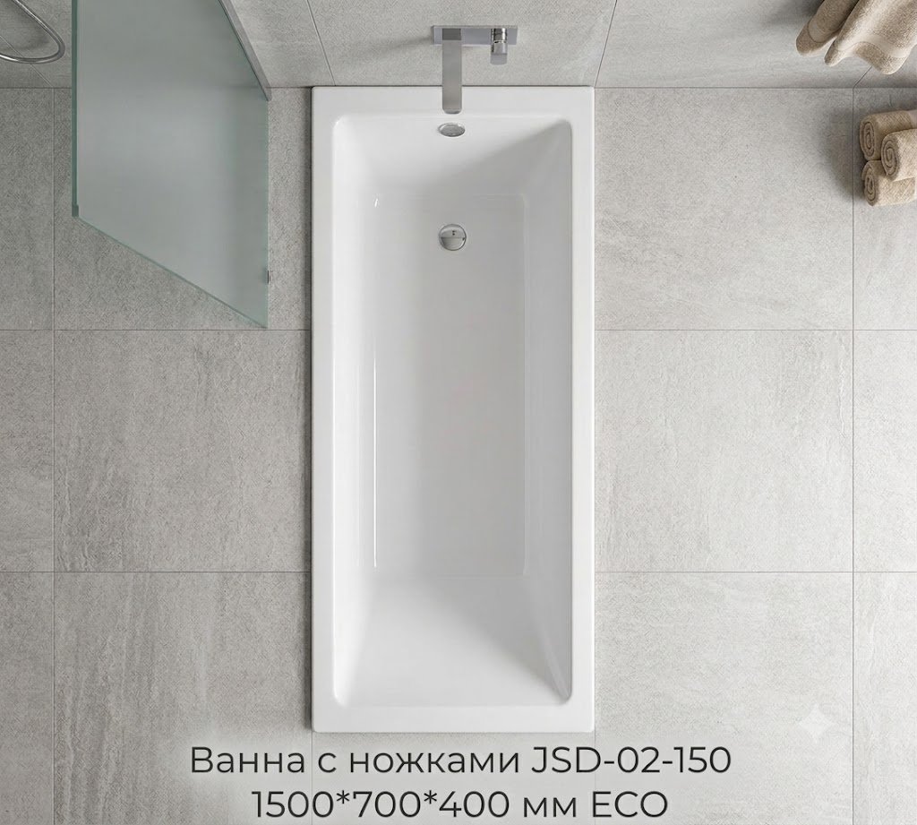 Ванна KABINKA.KZ JSD-02-150 150x70 см, акрил купить,64500