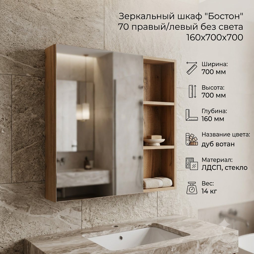 Шкаф зеркальный навесной KABINKA.KZ Бостон 70, 70x16x70 см, коричневый купить,NaN