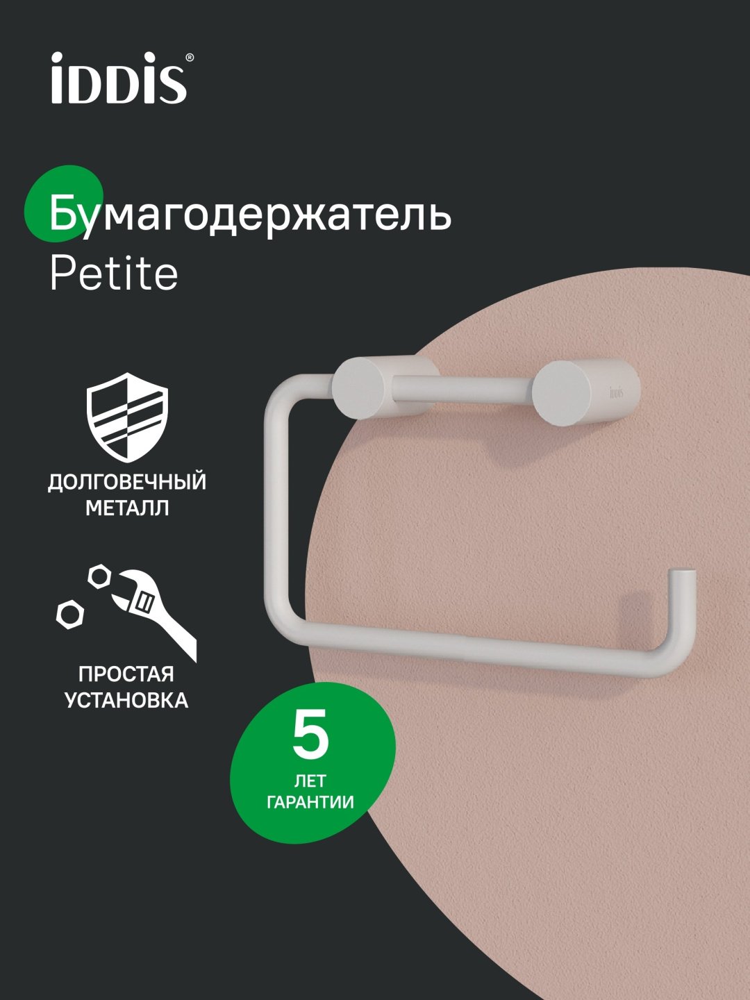 IDDIS Petite PETWT00i43 белый купить,23600