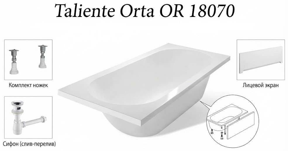 Ванна Taliente Orta OR 18070 180x70 см, искусственный мрамор