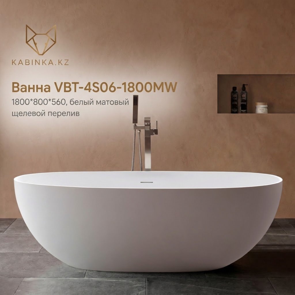 Ванна KABINKA.KZ VBT-4S06-1800MW 180x80 см, искусственный мрамор