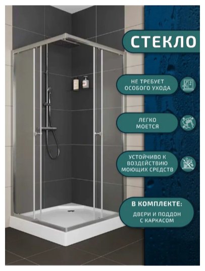 Душевое ограждение KABINKA.KZ двухстенное Оазис Хит , 900х1950 мм купить,NaN