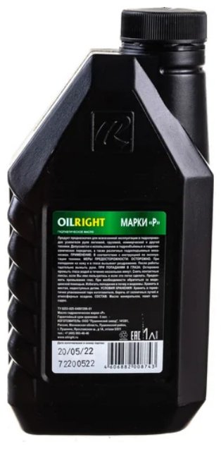 OILRIGHT гидравлическое масло K0000091521 Марка Р 1 л