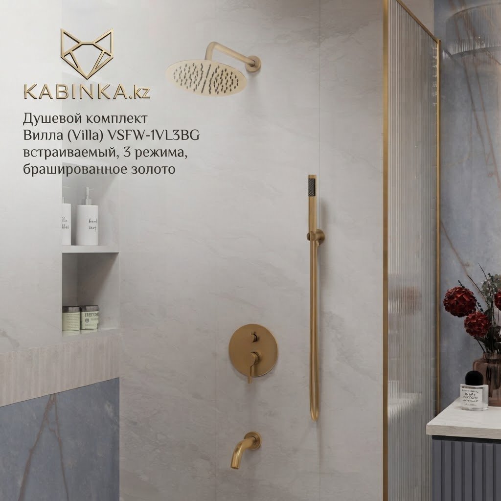 Vincea душевой набор (гарнитур) VSFW-1VL3BG купить,303900