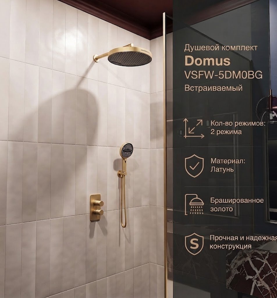 Vincea душевой набор (гарнитур) VSFW-5DM0BG купить,365000