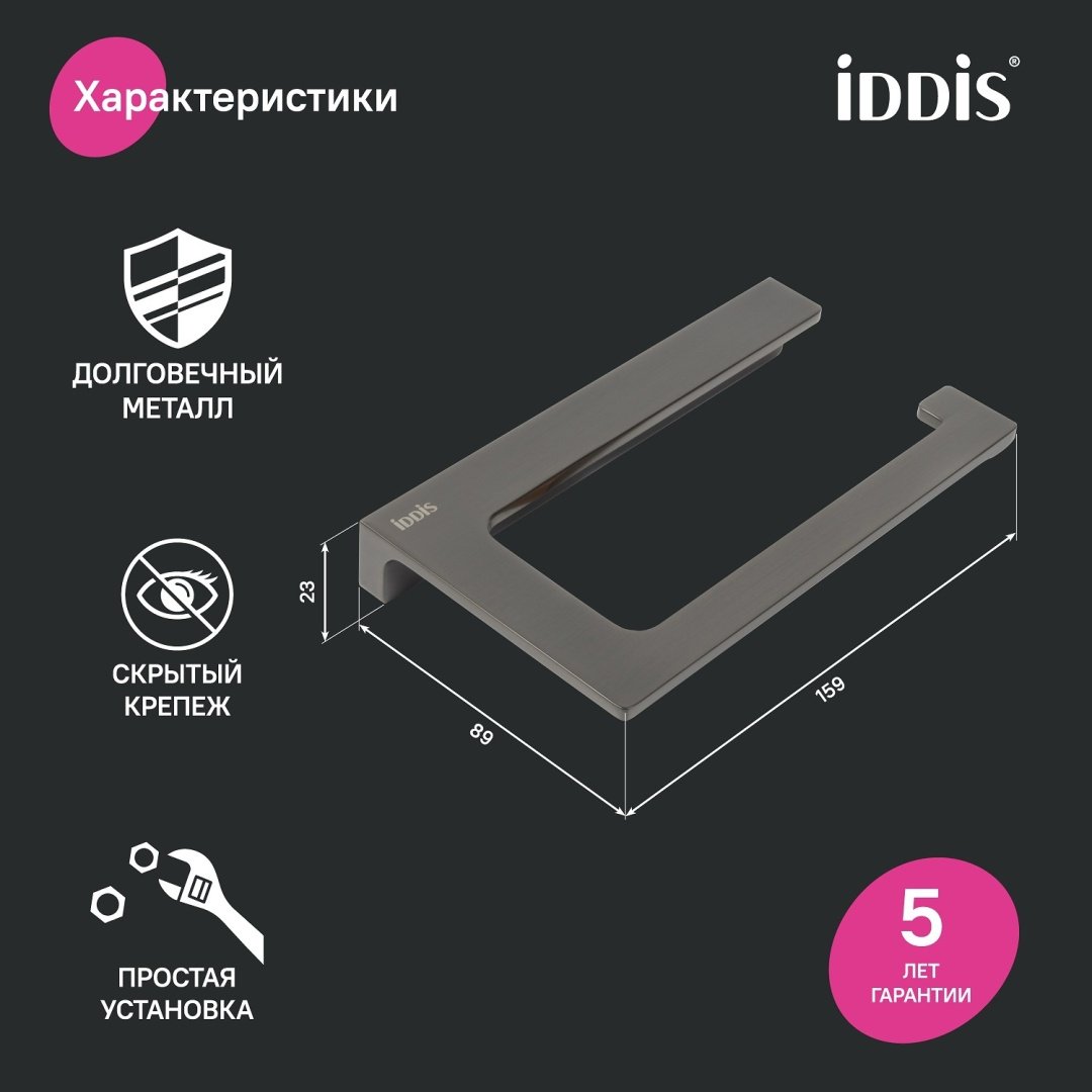IDDIS Slide SLIGM00i43 серый купить,23000