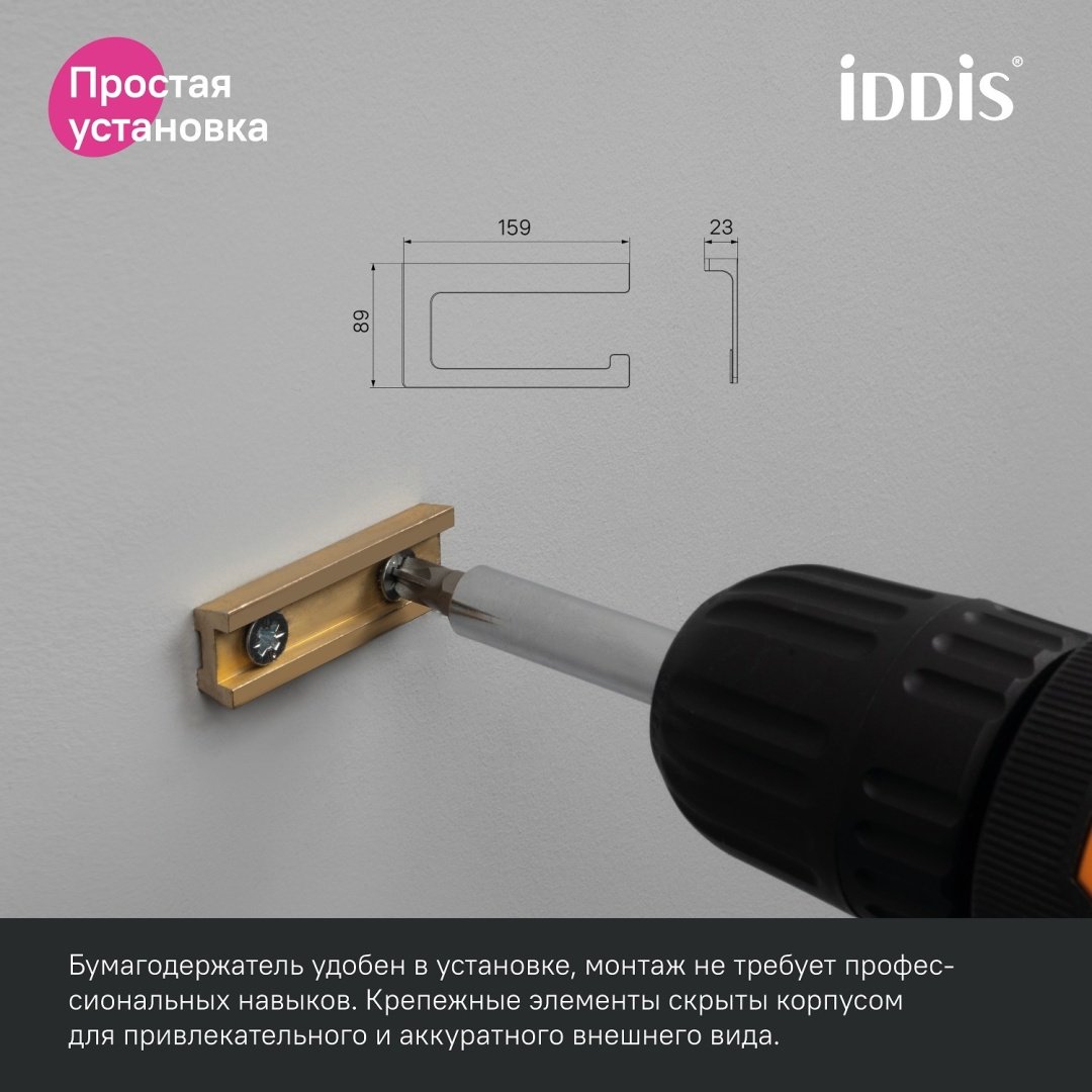 IDDIS Slide SLIGM00i43 серый купить,23000