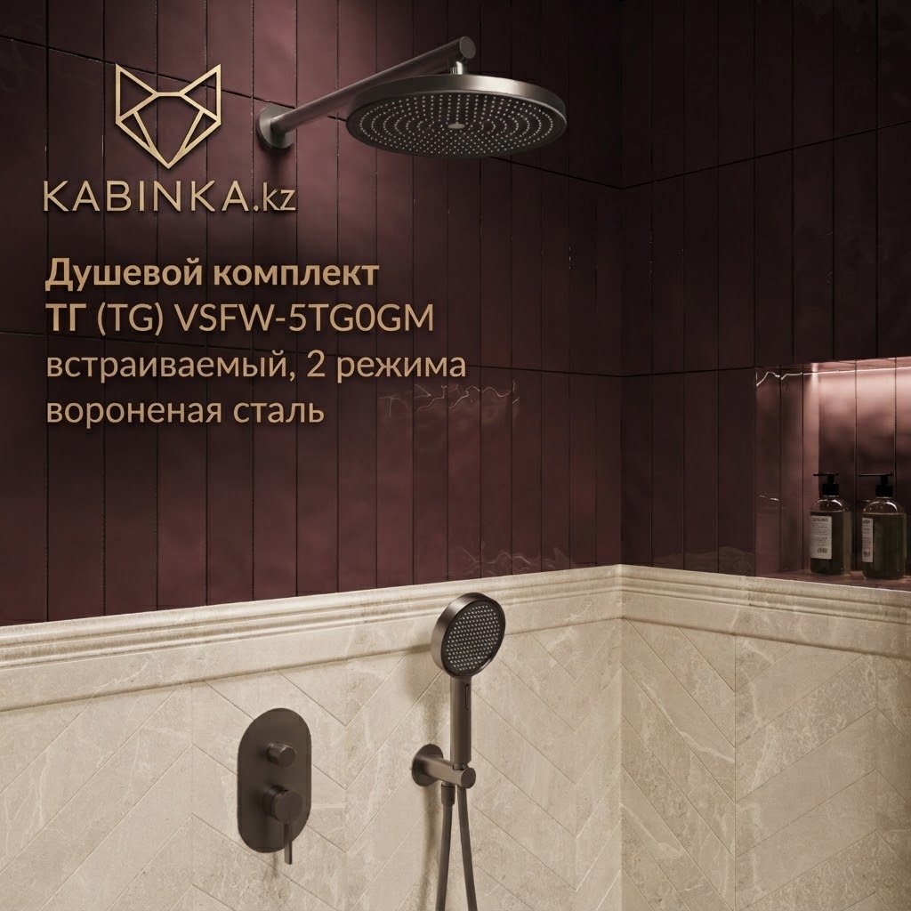 Vincea душевой набор (гарнитур) VSFW-5TG0GM купить,351200