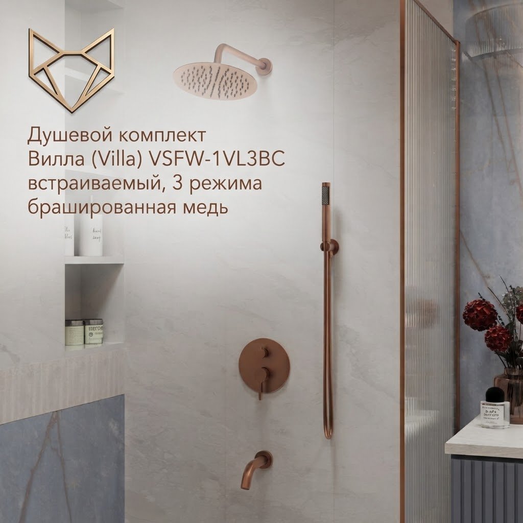 Vincea душевой набор (гарнитур) VSFW-1VL3BC купить,NaN