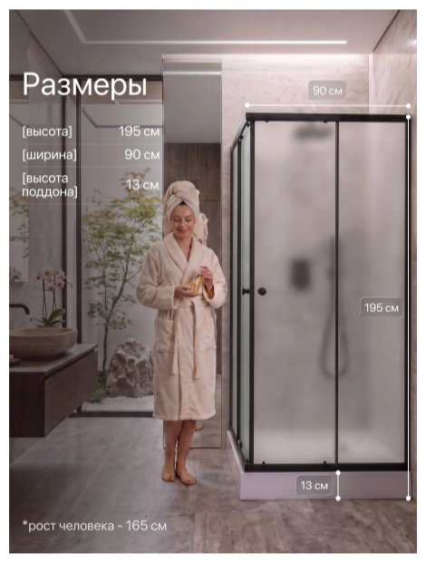 Душевое ограждение KABINKA.KZ двухстенное Оазис Хит, 900х1950 мм купить,NaN
