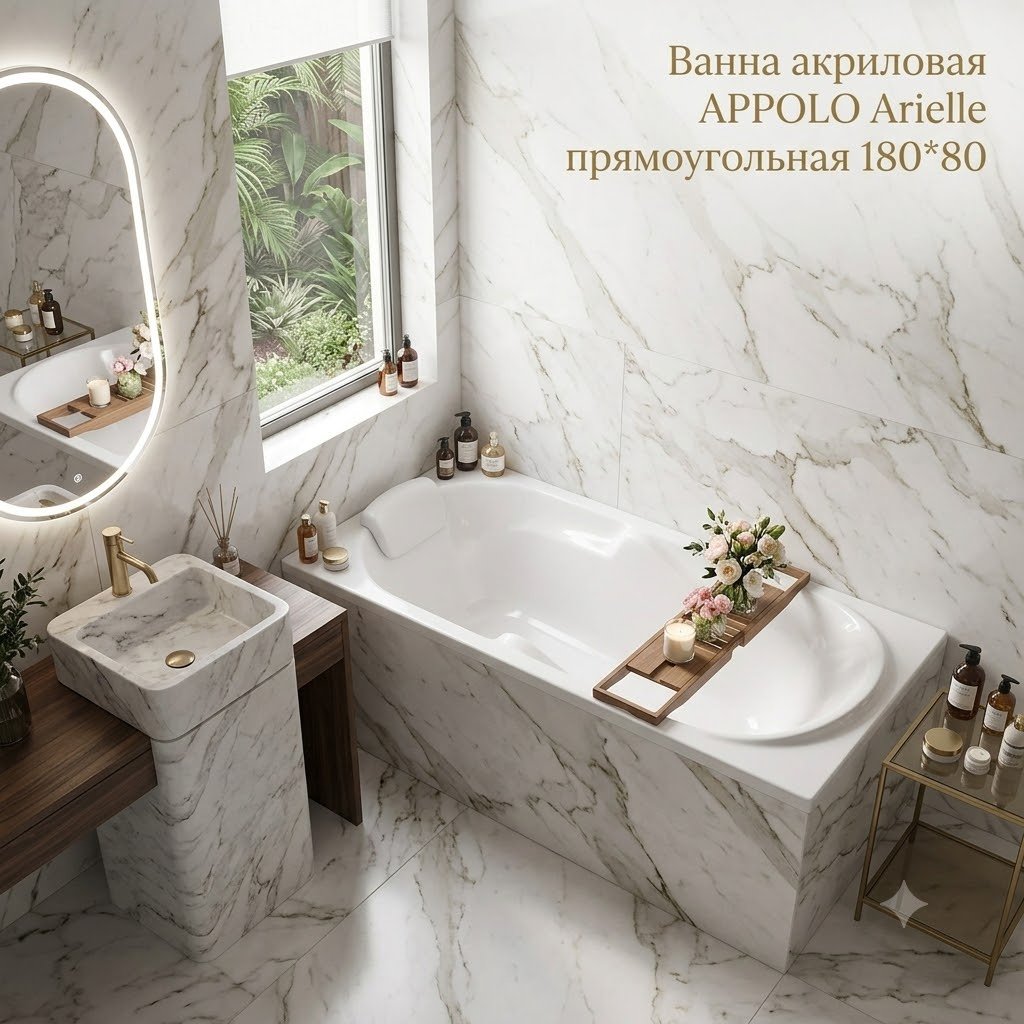 Ванна KABINKA.KZ Arielle 180x80 см, акрил купить,152300