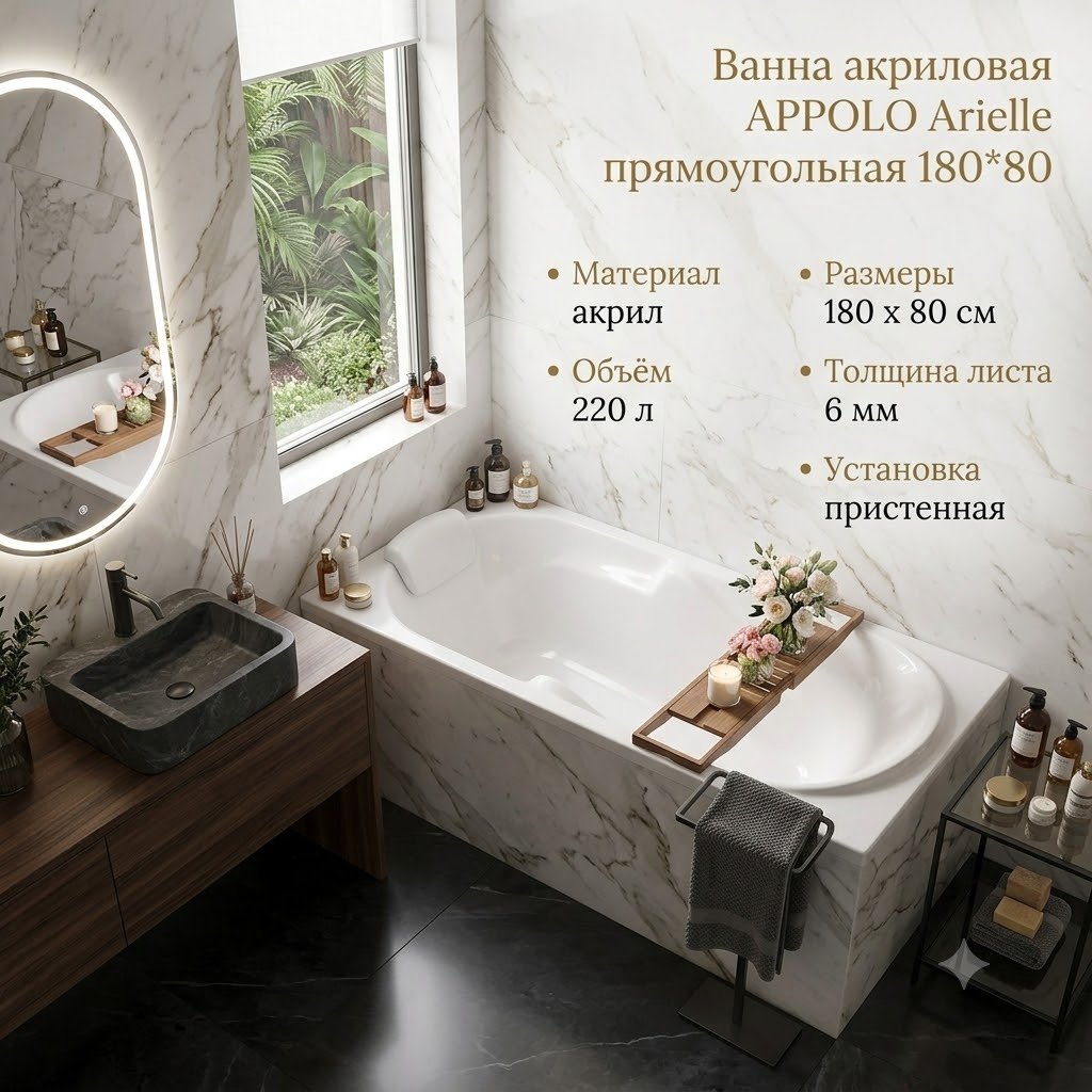 Ванна KABINKA.KZ Arielle 180x80 см, акрил купить,152300