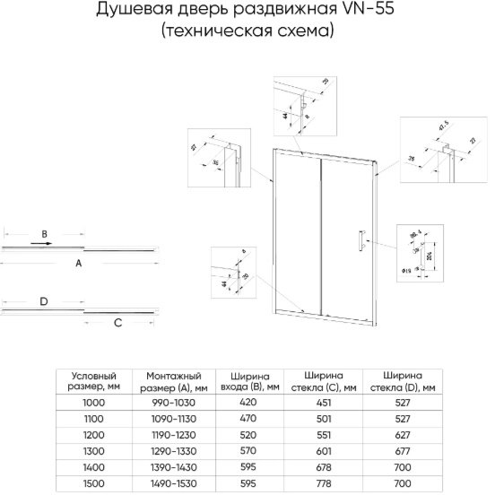 Душевое ограждение KABINKA.KZ одностенное VN-55, 1500х1950 мм купить,NaN