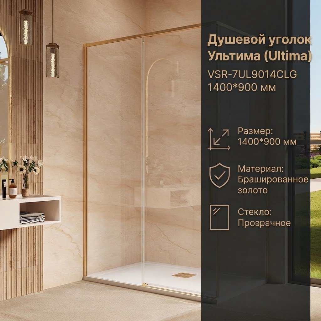 Душевое ограждение KABINKA.KZ двухстенное VSR-7UL9014CLG, 900х2000 мм купить,NaN
