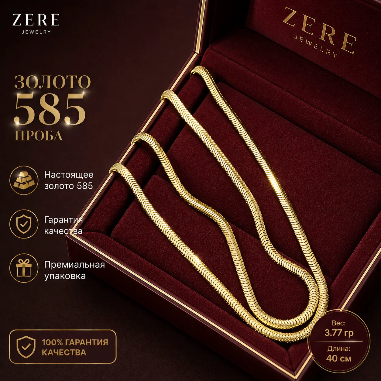 Цепь Zere ZR090903 3.77гр 40см купить,282750