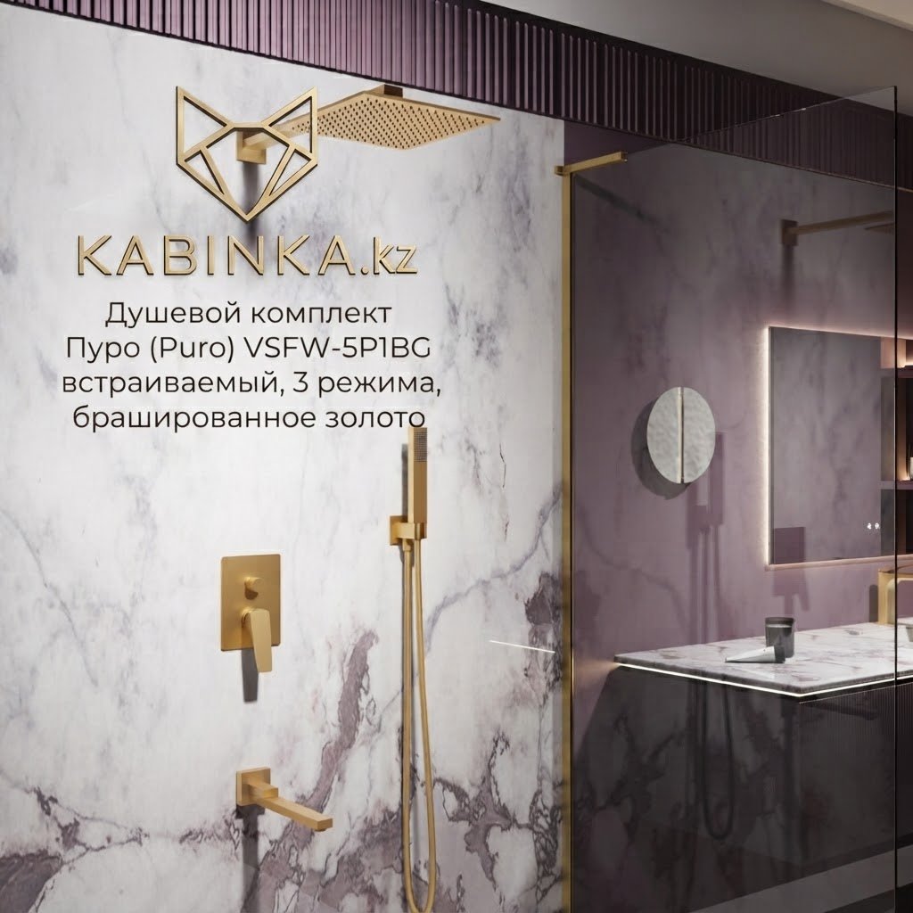 Vincea душевой набор (гарнитур) VSFW-5P1BG купить,374800