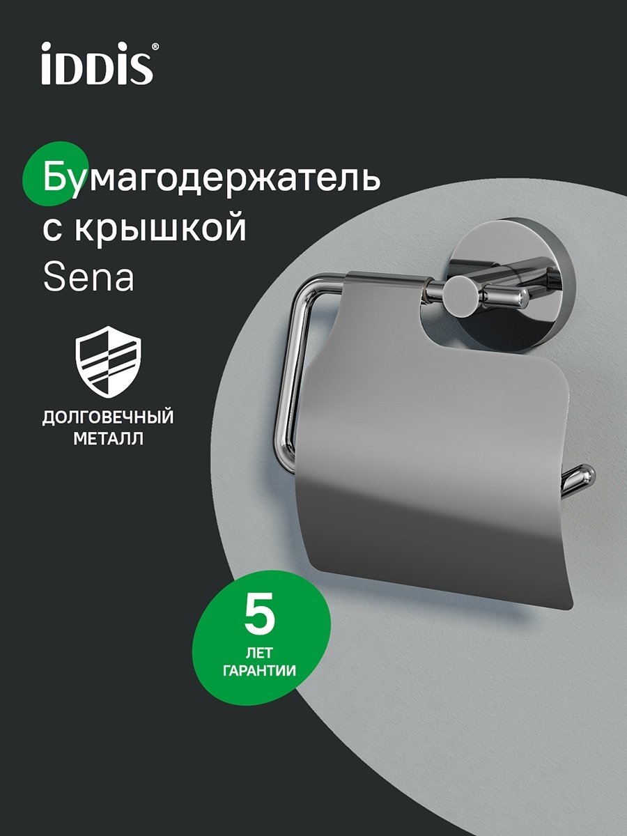 IDDIS держатель SENSSC0i43 1 шт, металл купить,NaN