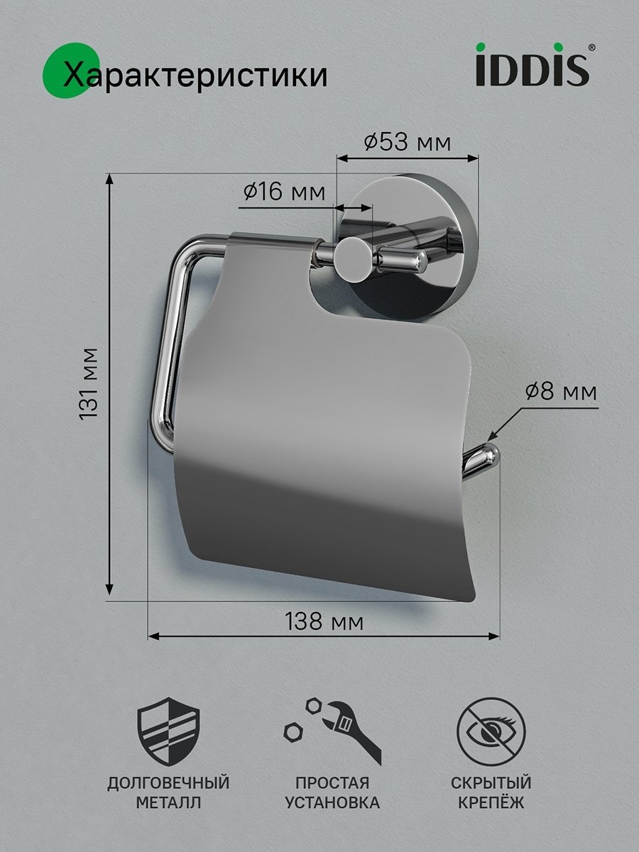 IDDIS держатель SENSSC0i43 1 шт, металл купить,NaN