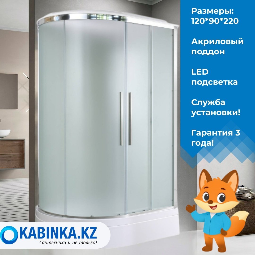 Душевая кабина KABINKA.KZ EM3912R стандартная, 220х120 см, средний поддон купить,NaN