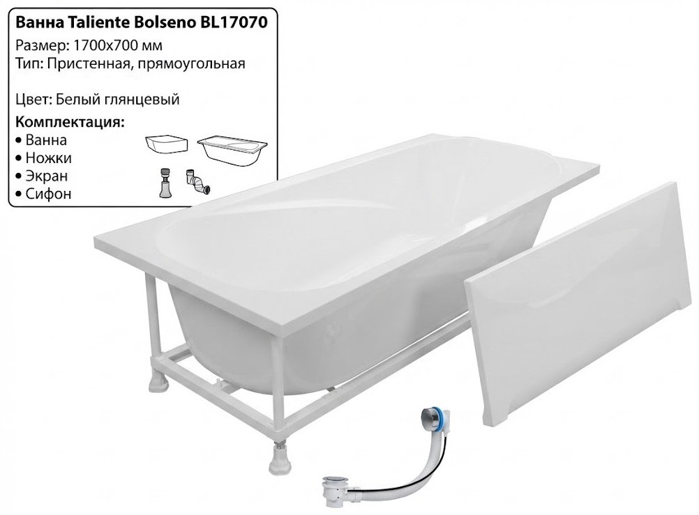 Ванна Taliente Bolseno BL17070 170x70 см, искусственный мрамор купить,694800