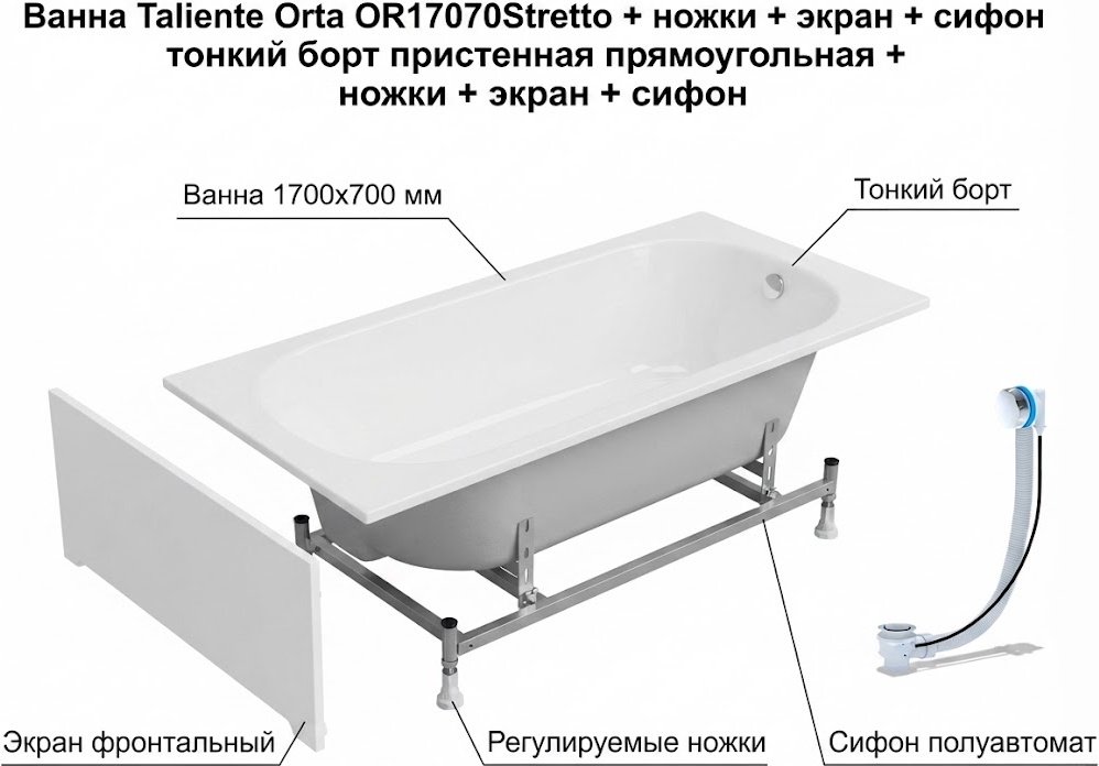 Ванна Taliente Orta OR17070Stretto 170x70 см, искусственный мрамор
