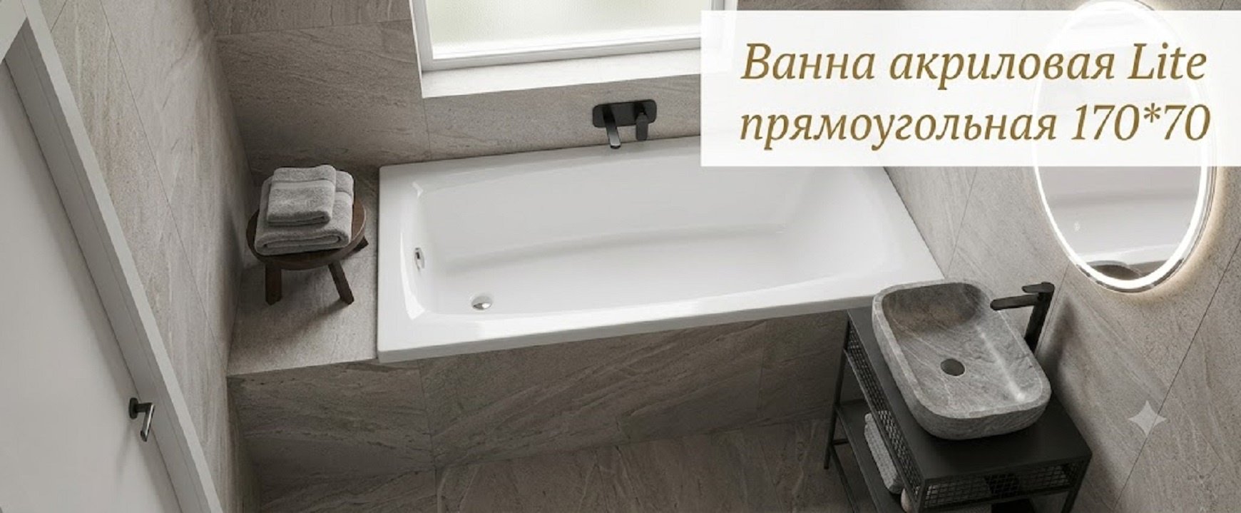 Ванна KABINKA.KZ Lite 170x70 см, акрил купить,104500