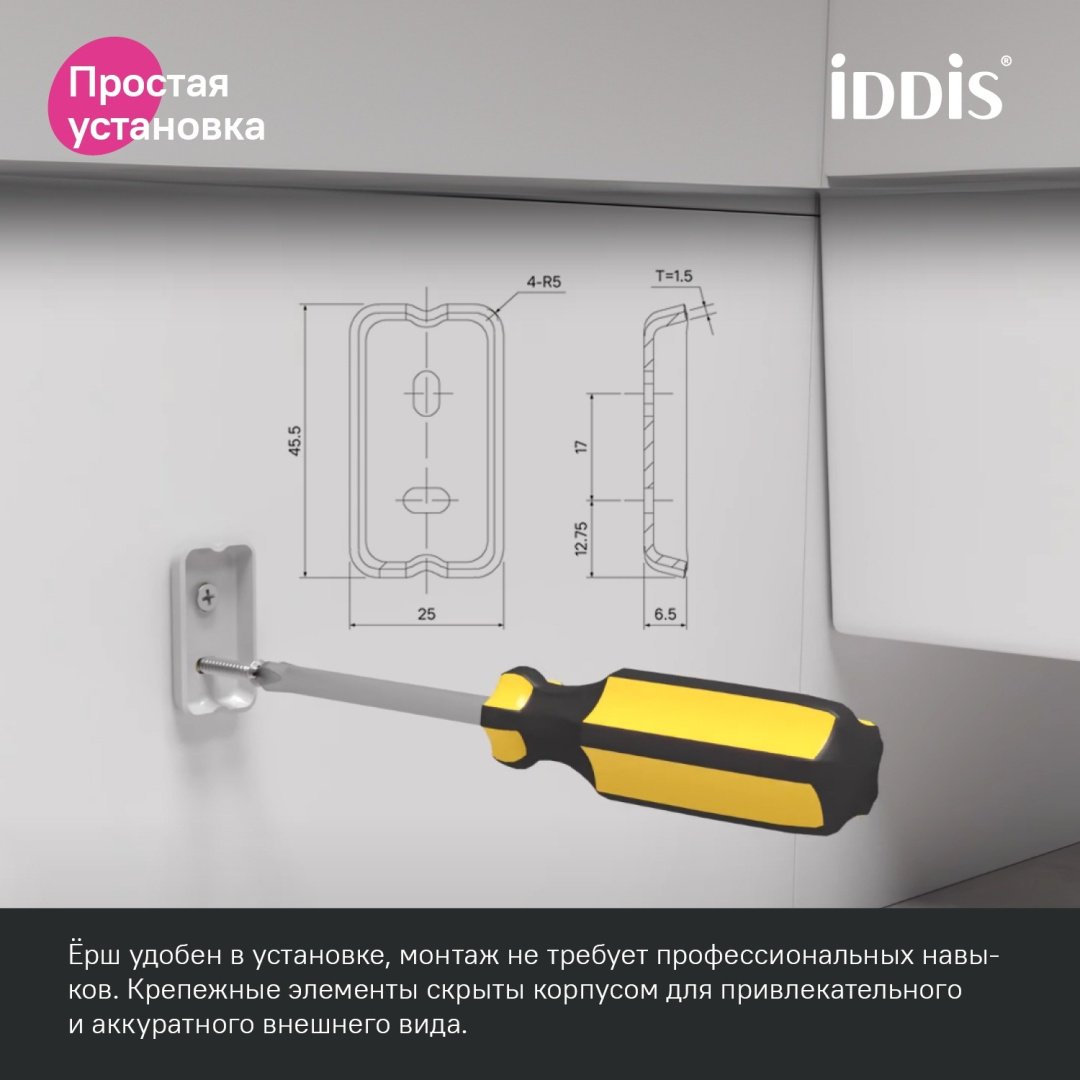 IDDIS Slide SLIWTG0i47 белый купить,22200