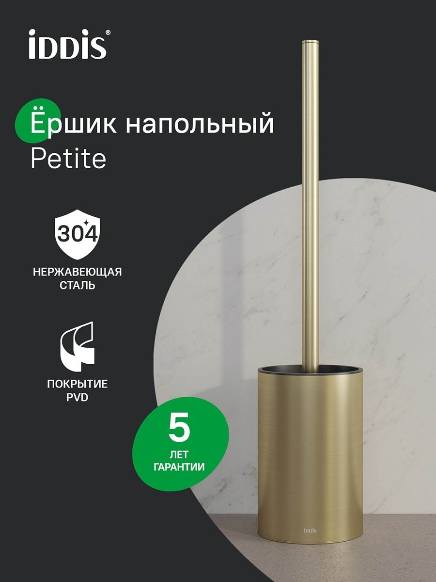 IDDIS Petite, пластик, нержавеющая сталь купить,24900