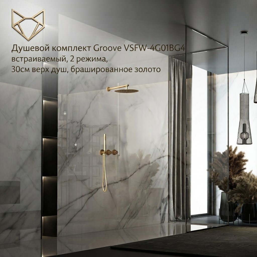 Vincea душевой набор (гарнитур) VSFW-4G01BG4 купить,326900