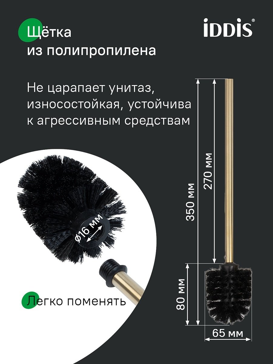 IDDIS Petite, пластик, нержавеющая сталь купить,24900
