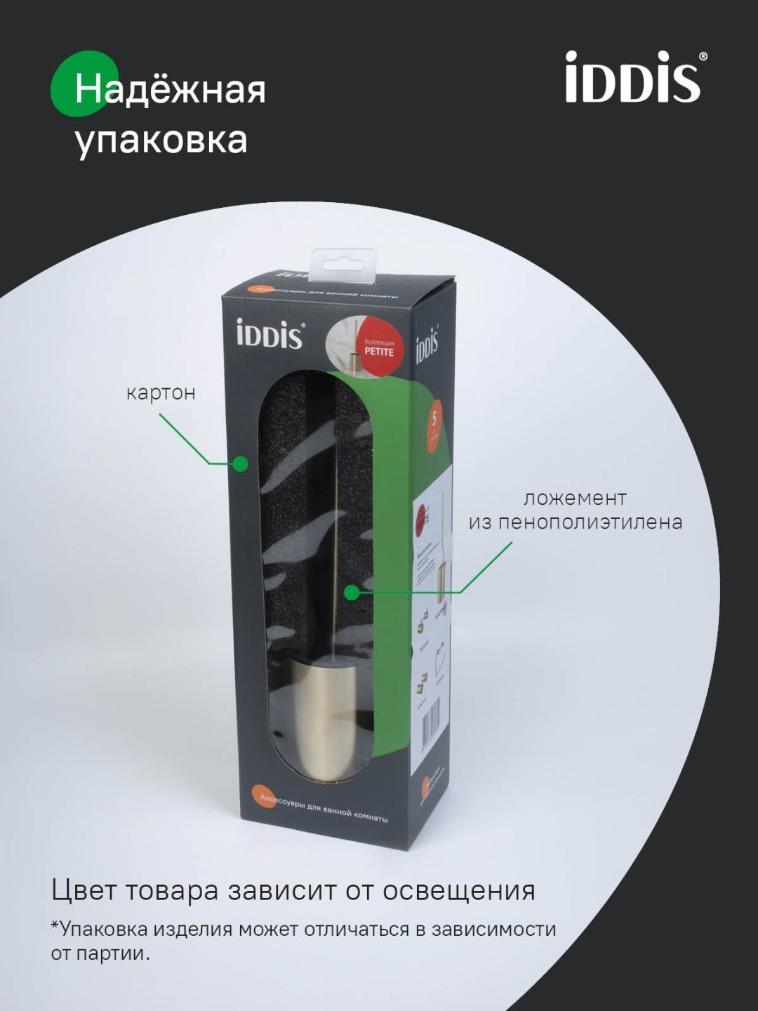 IDDIS Petite, пластик, нержавеющая сталь купить,24900